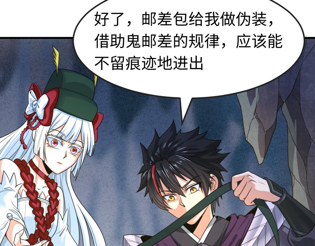 全球诡异时代xiaoshu漫画,第108话 围攻道观！1图