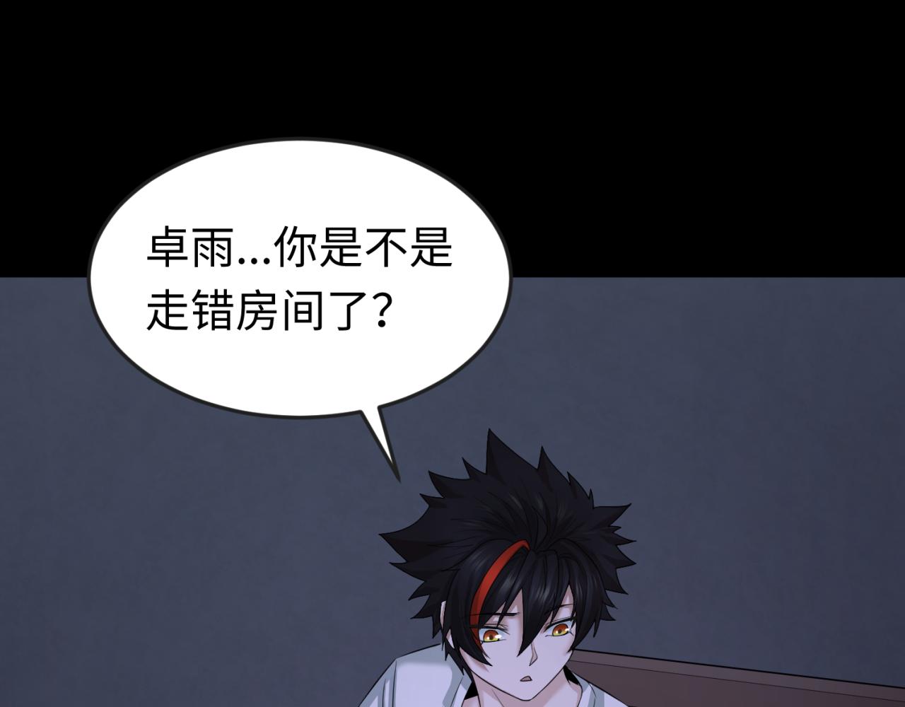 全球诡异时代xiaoshu漫画,第60话画中世界1图