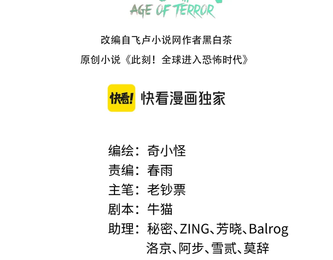 全球诡异时代xiaoshu漫画,第162话 金字塔国的大礼？1图