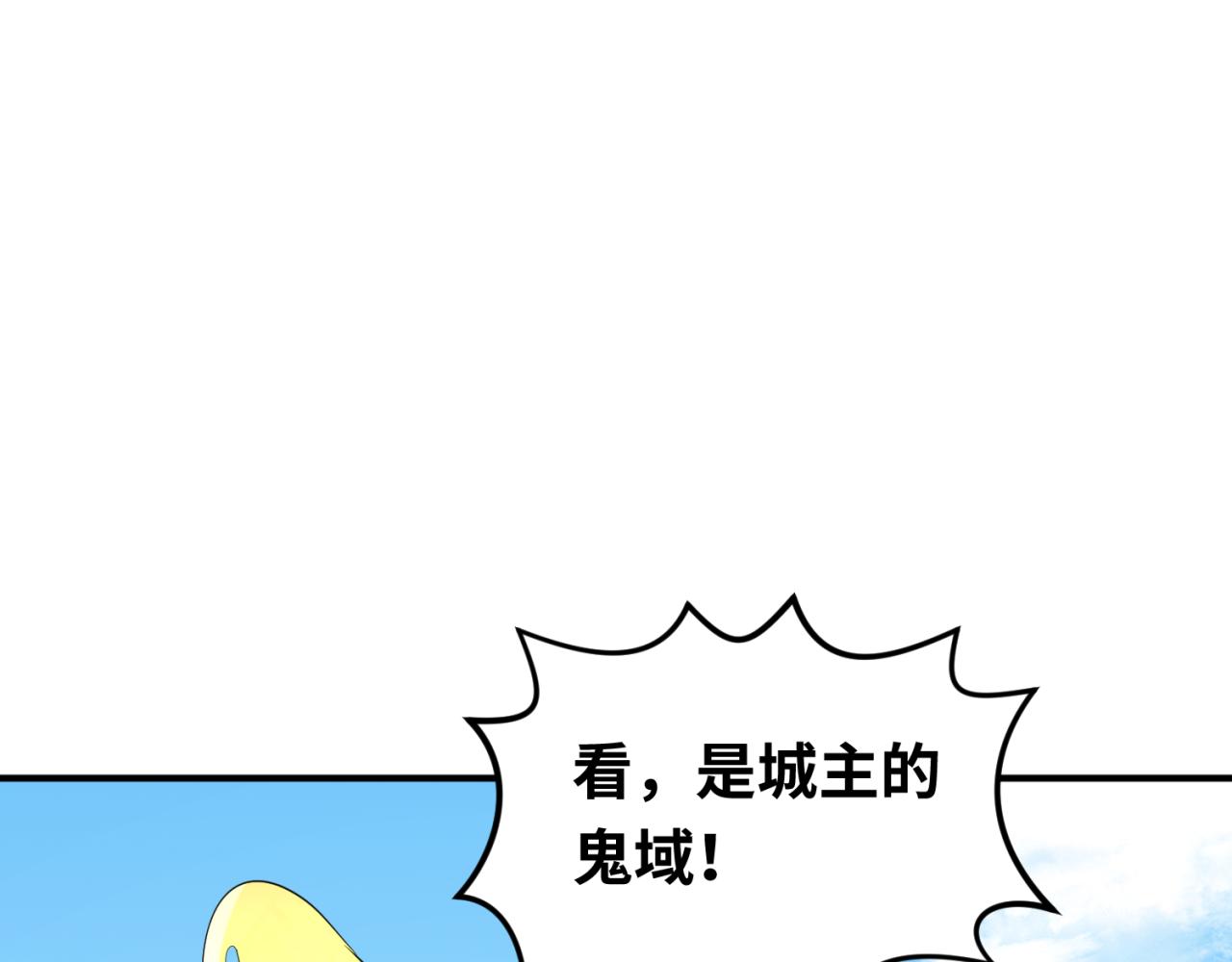 全球诡异时代xiaoshu漫画,第96话 成王败寇！1图