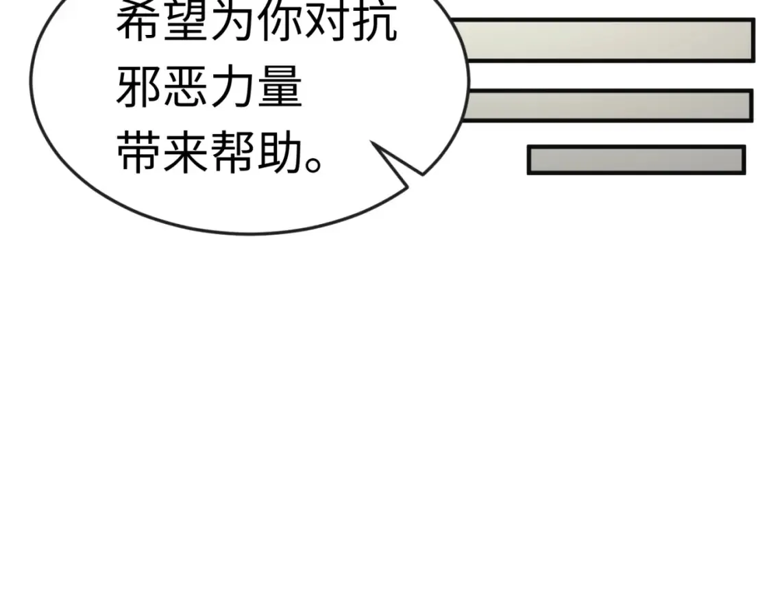 全球诡异时代xiaoshu漫画,第176话 魂命物集齐！2图