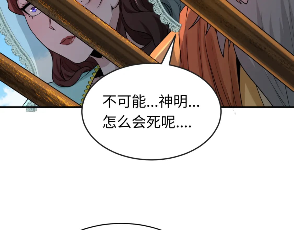 全球诡异时代xiaoshu漫画,第156话 神庙的主人2图
