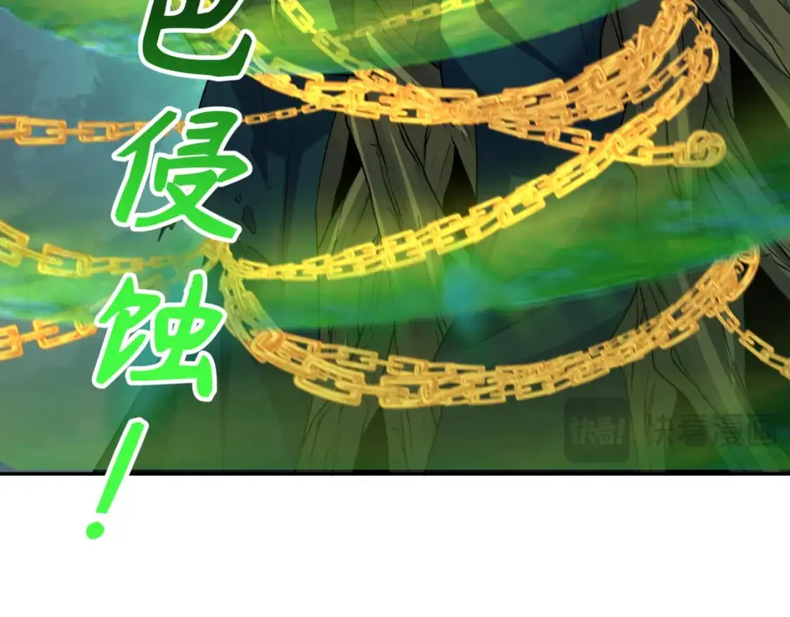 全球诡异时代xiaoshu漫画,第219话 树人的身份！2图