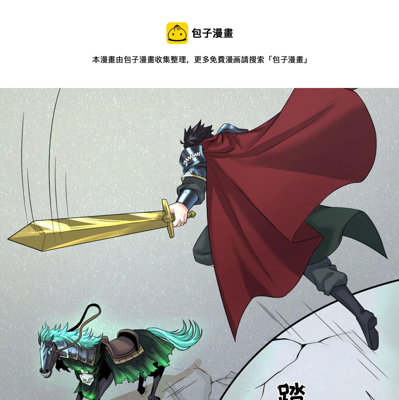 全球诡异时代xiaoshu漫画,第35话深渊级恶灵1图