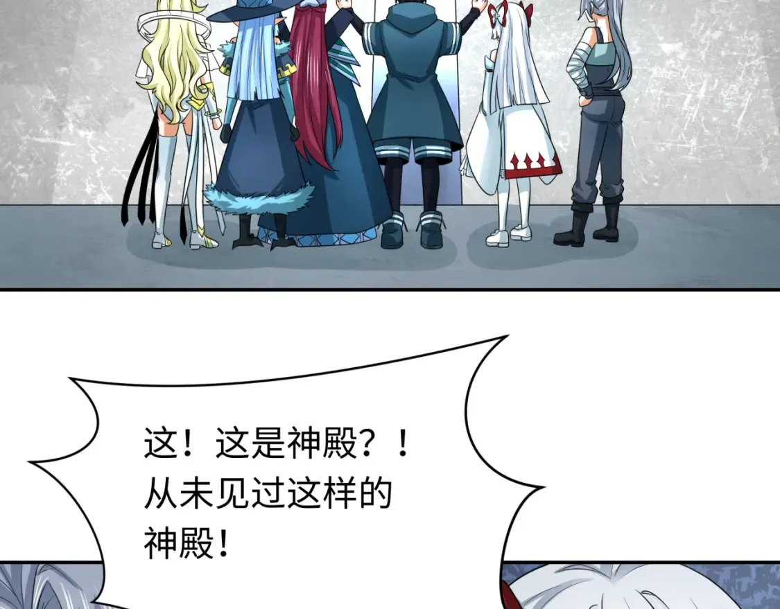 全球诡异时代xiaoshu漫画,第255话 盖亚之死！1图