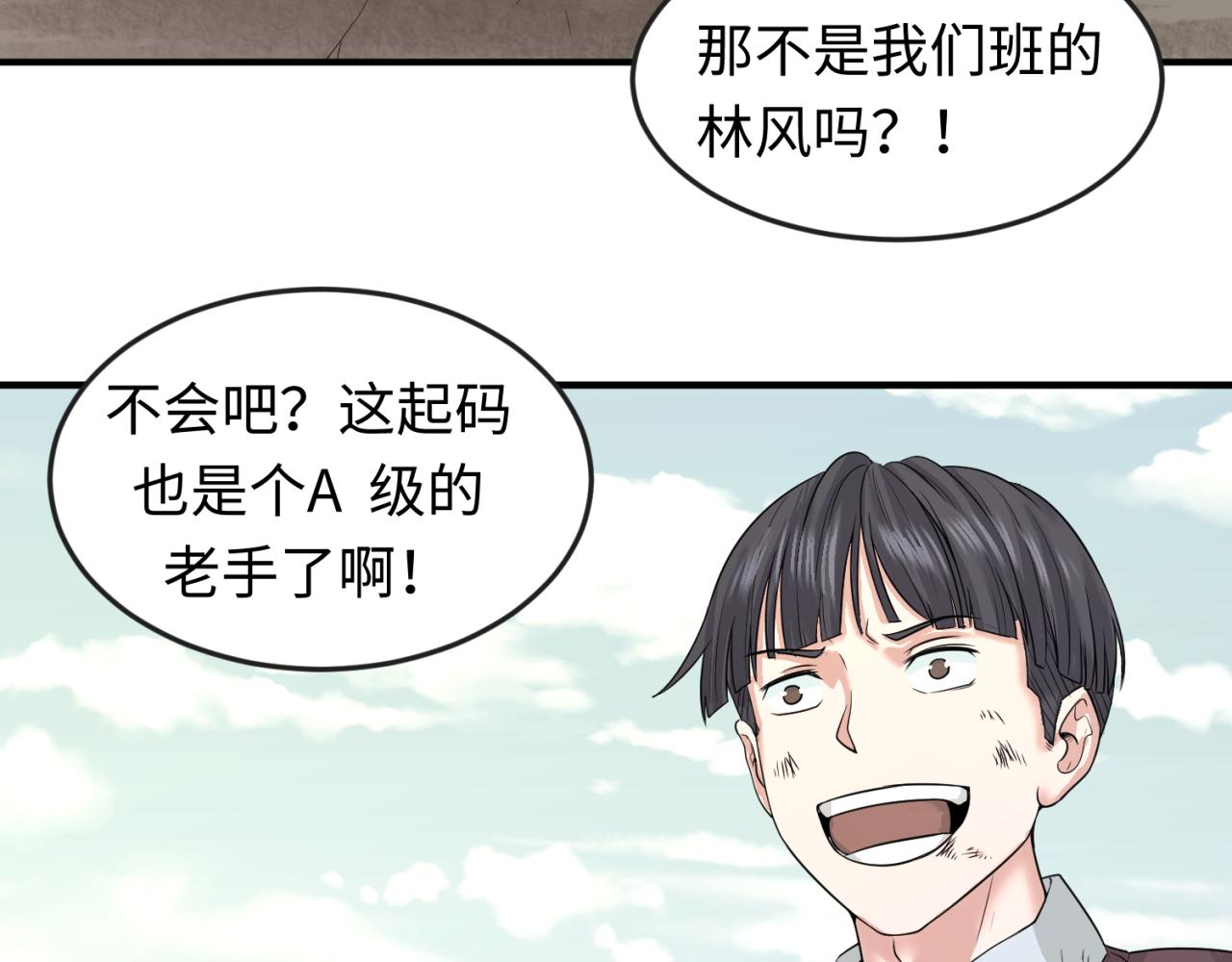 全球诡异时代xiaoshu漫画,第35话深渊级恶灵1图