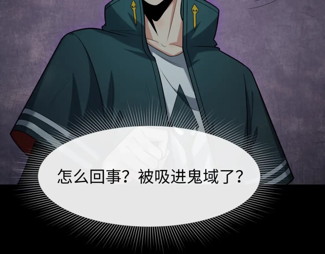全球诡异时代xiaoshu漫画,第157话 多重地狱！2图