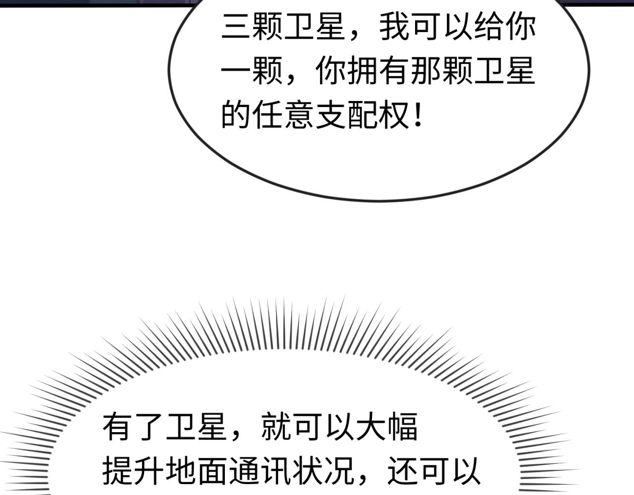 全球诡异时代漫画,第97话 沙漠古城再现！1图