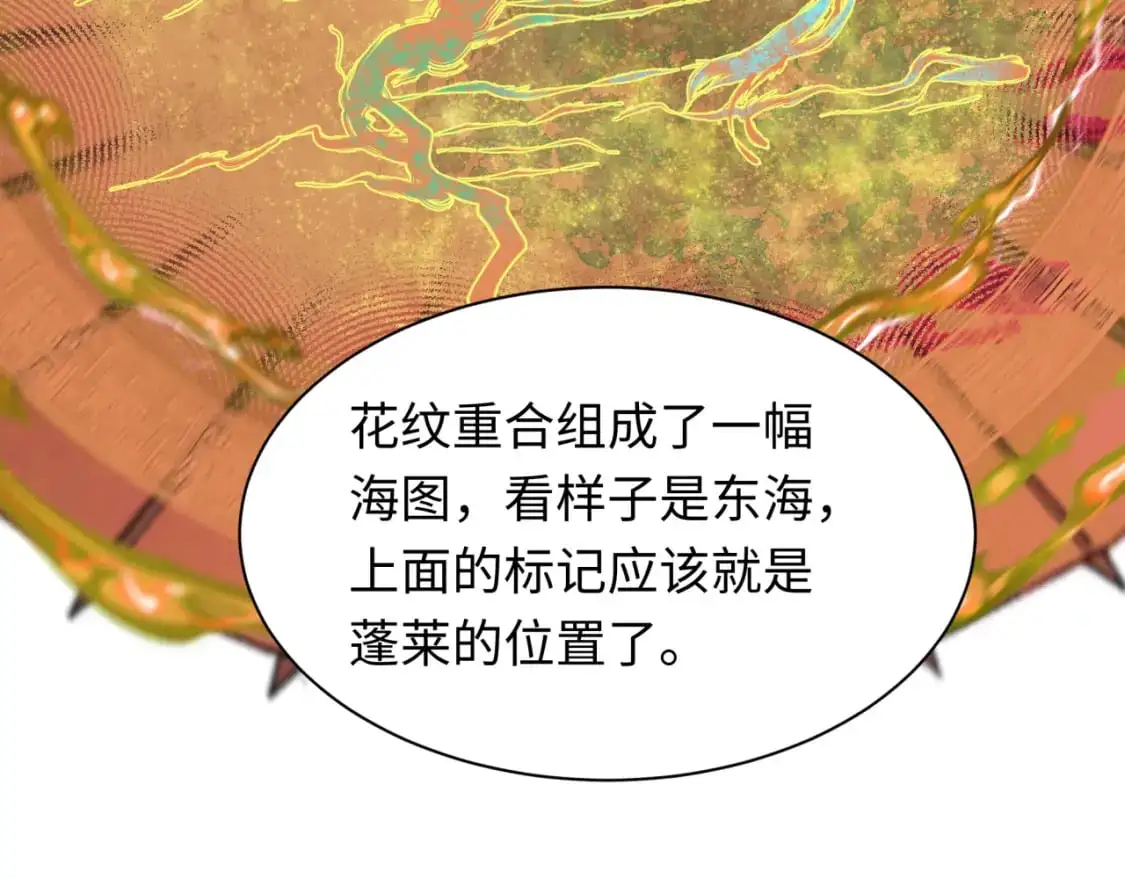 全球诡异时代xiaoshu漫画,第211话 鲛人！1图