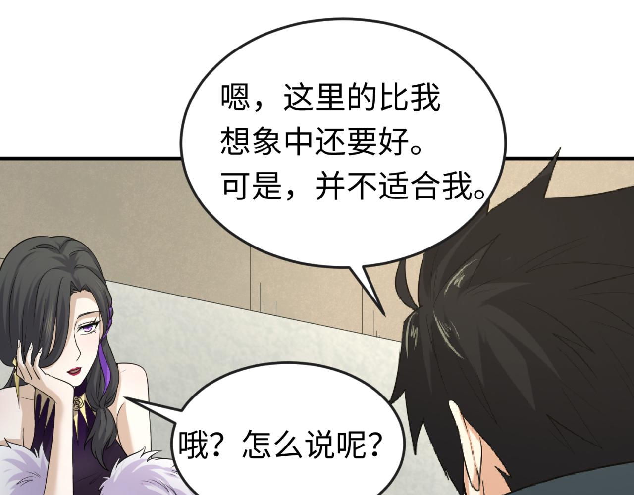 全球诡异时代xiaoshu漫画,第58话总部扬名！三大深渊级！1图