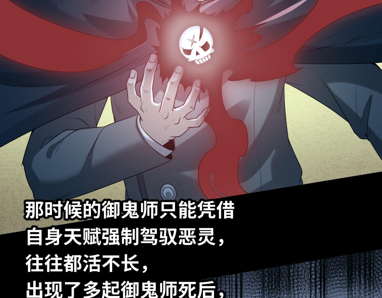 全球诡异时代xiaoshu漫画,第40话黄金密室2图