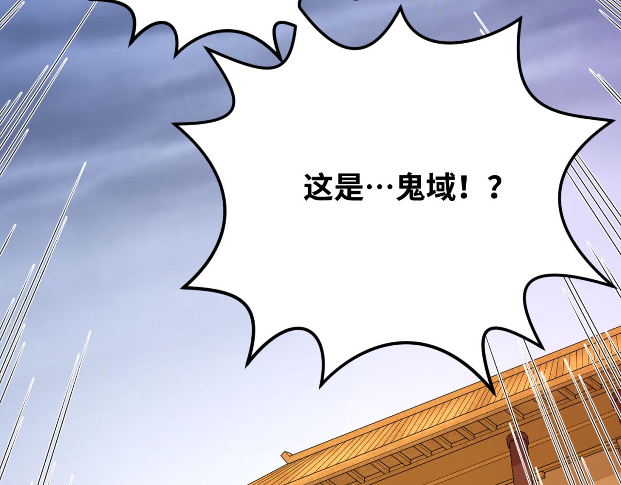 全球诡异时代文字解析漫画,第98话 寻找夜明珠1图