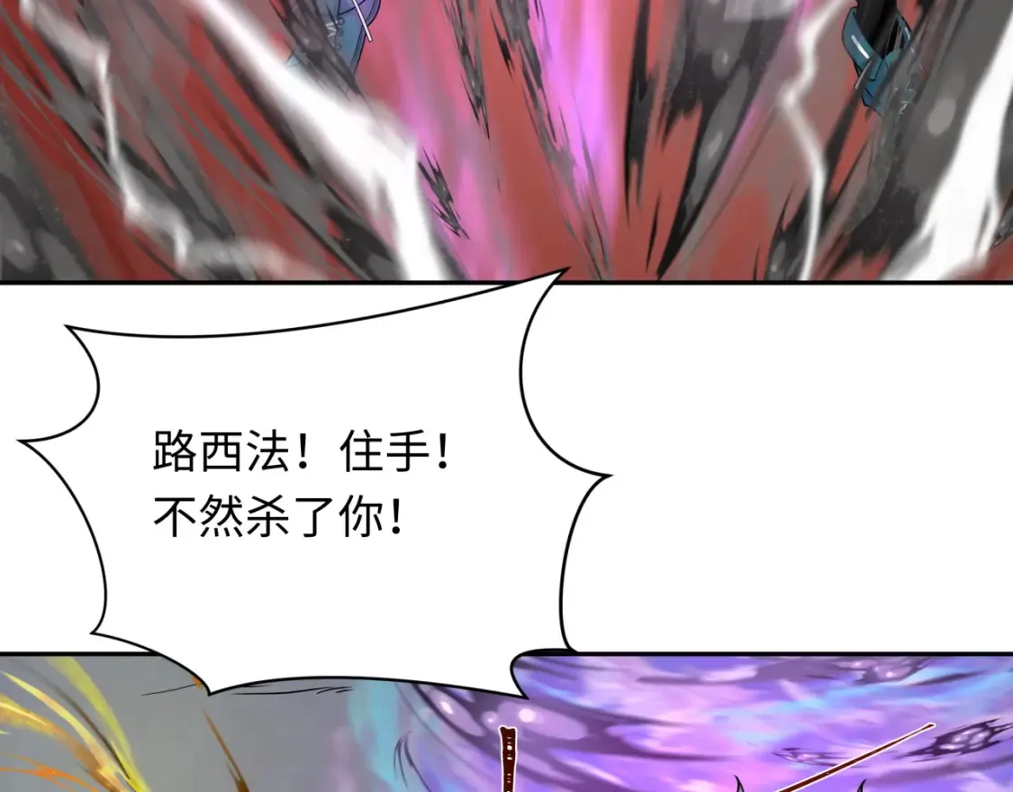 全球诡异时代xiaoshu漫画,第244话 传奇谢幕！1图
