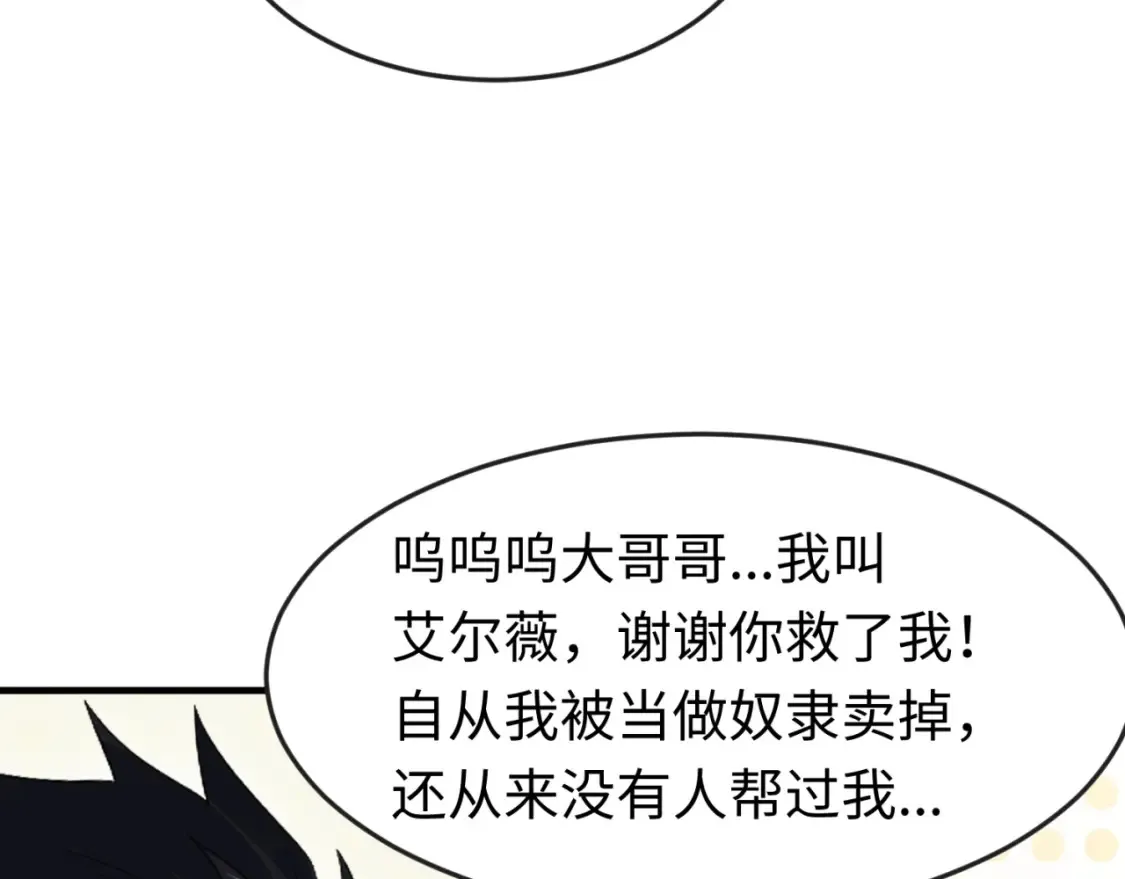 全球诡异时代xiaoshu漫画,第166话 第二枚灵魂碎片2图