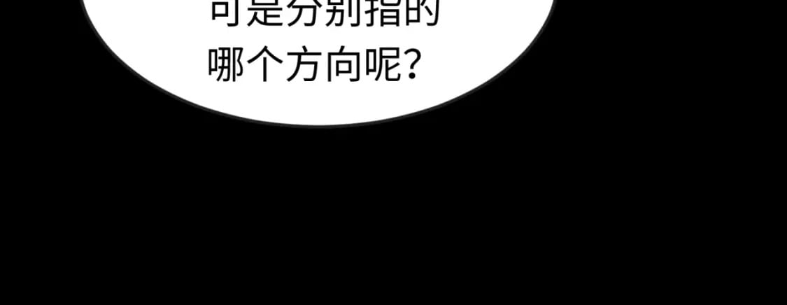 全球诡异时代xiaoshu漫画,第128话 公爵的陷阱！1图