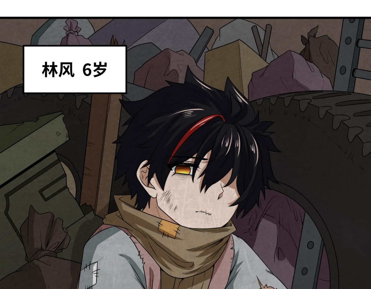 全球诡异时代xiaoshu漫画,第16话打破诅咒2图