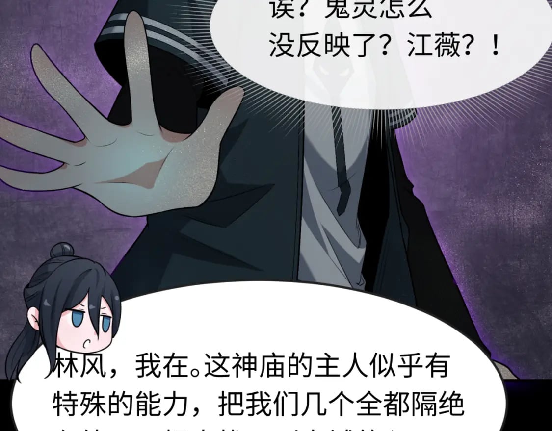 全球诡异时代xiaoshu漫画,第157话 多重地狱！1图