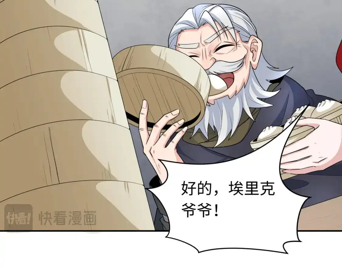 全球诡异时代xiaoshu漫画,第233话 英灵级1图