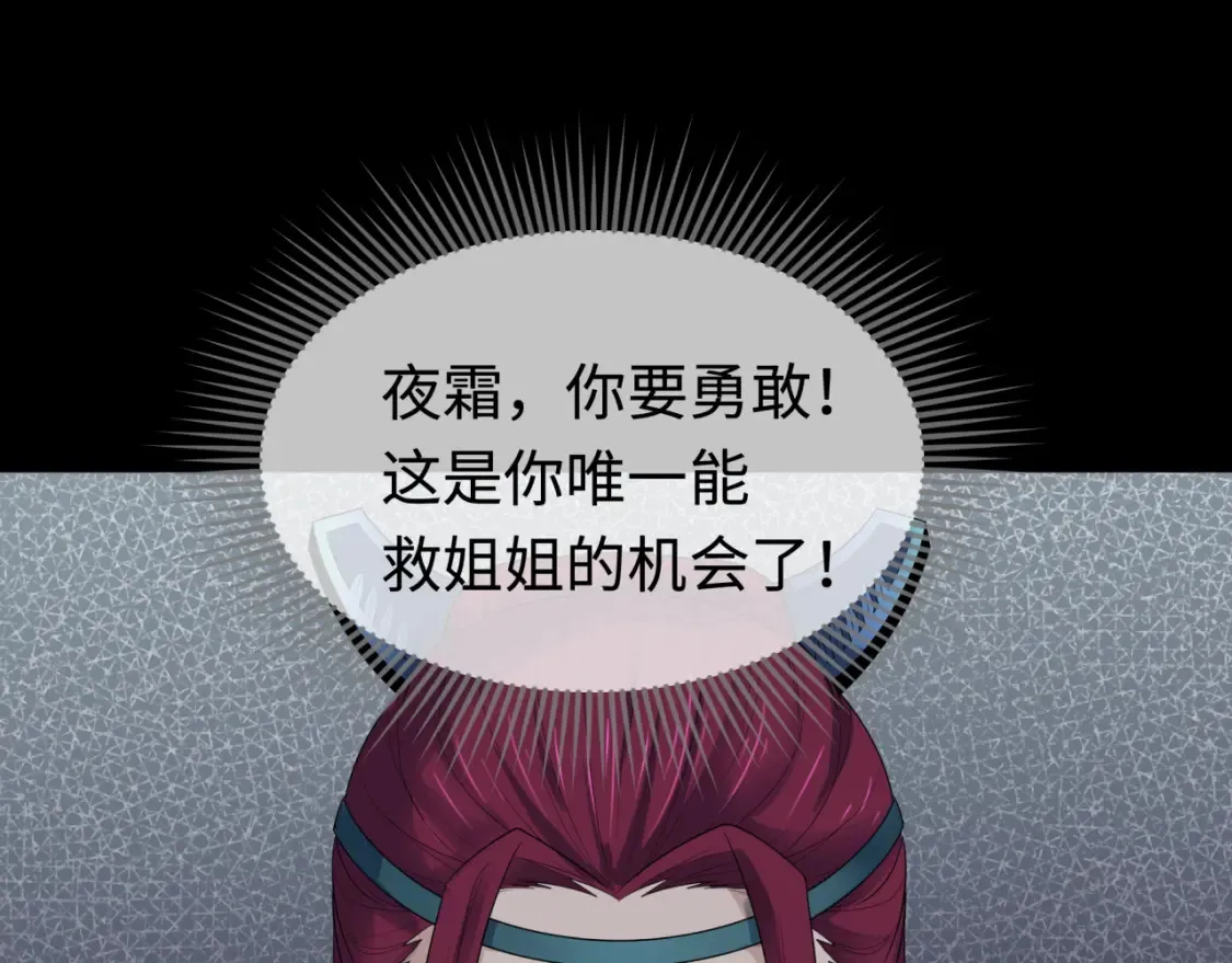 全球诡异时代xiaoshu漫画,第184话 花开彼岸！2图