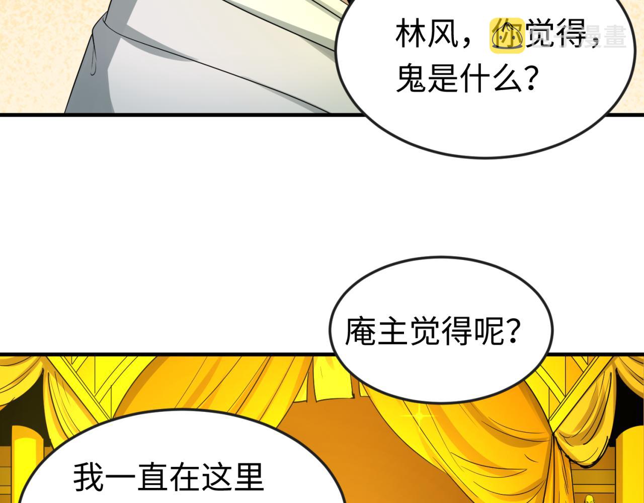 全球诡异时代xiaoshu漫画,第46话鬼画2图