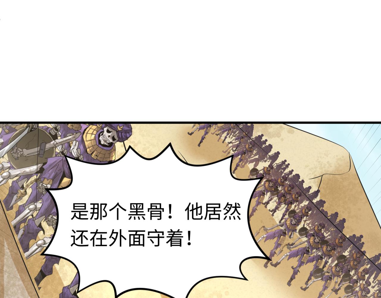 全球诡异时代xiaoshu漫画,第85话 死亡之海1图