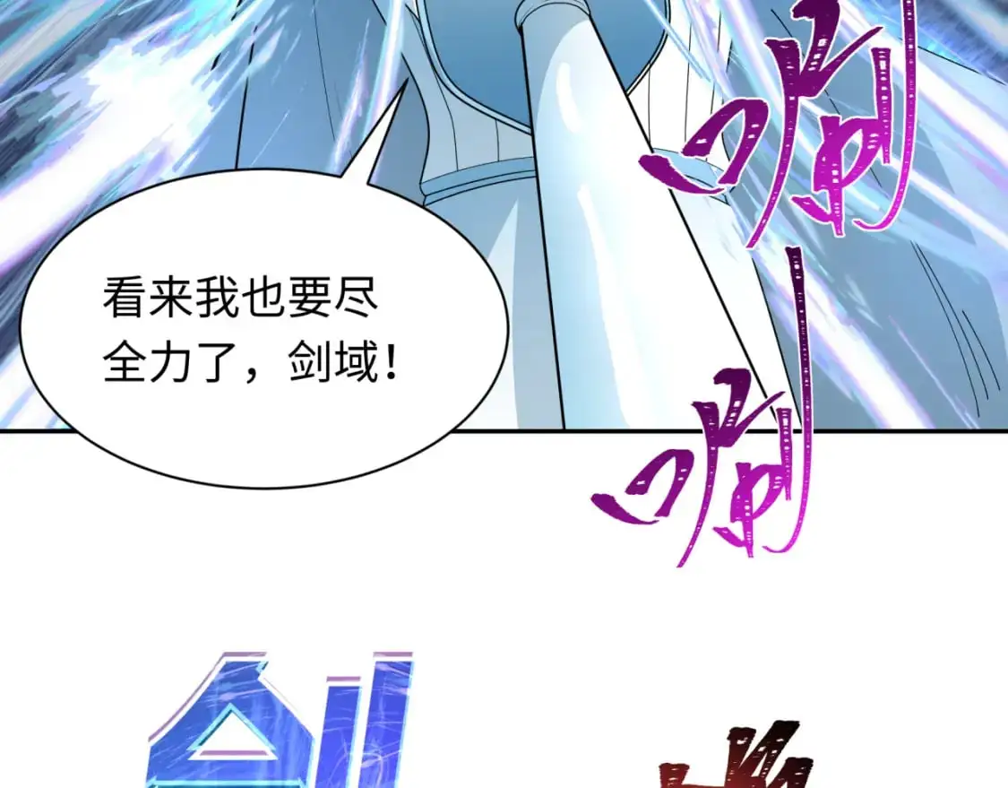 全球诡异时代xiaoshu漫画,第230话 特殊规律！2图