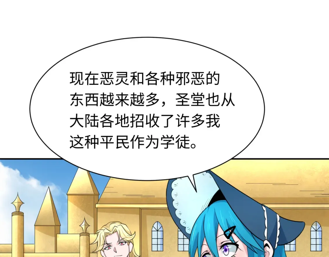 全球诡异时代文字解析漫画,第236话 师徒的羁绊！1图