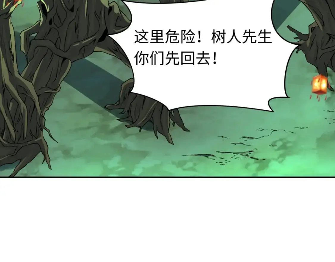 全球诡异时代xiaoshu漫画,第219话 树人的身份！1图