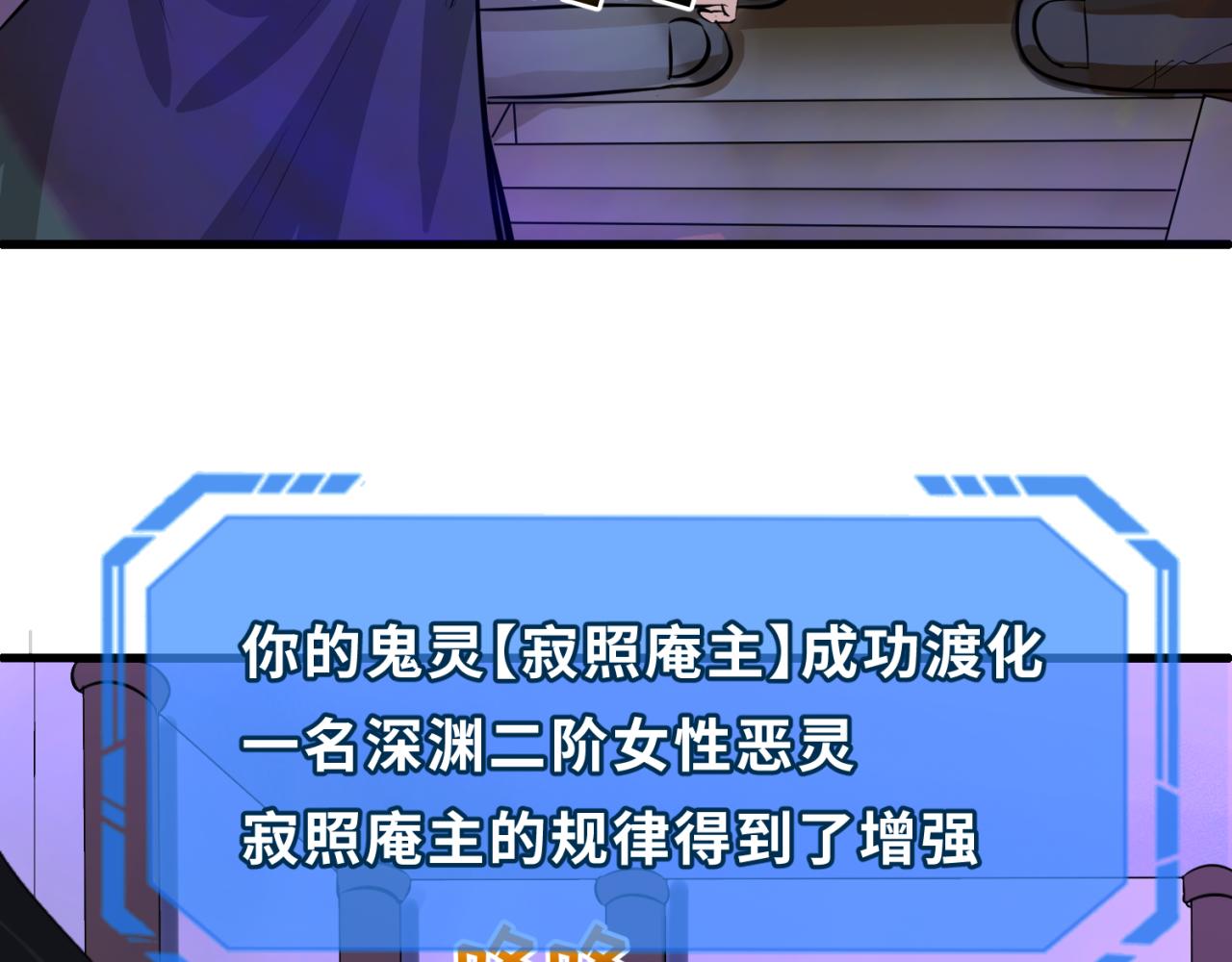 全球诡异时代文字解析漫画,第88话 血月！1图
