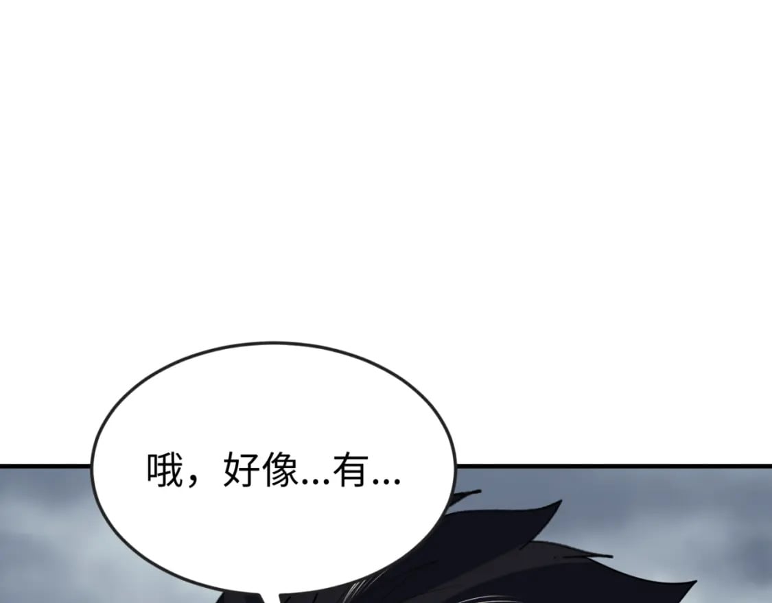 全球诡异时代xiaoshu漫画,第152话 幽冥聚魂术！2图