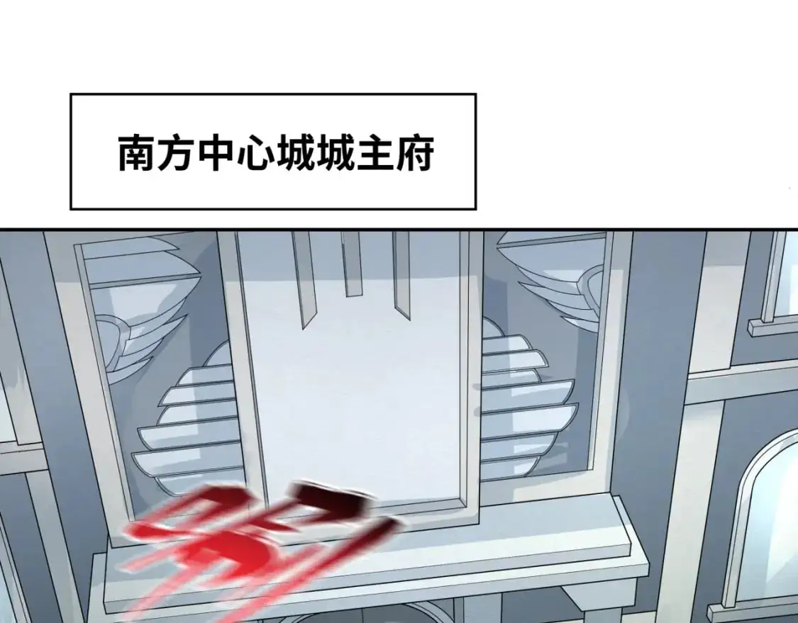全球诡异时代漫画,第195话 南方中心城！1图