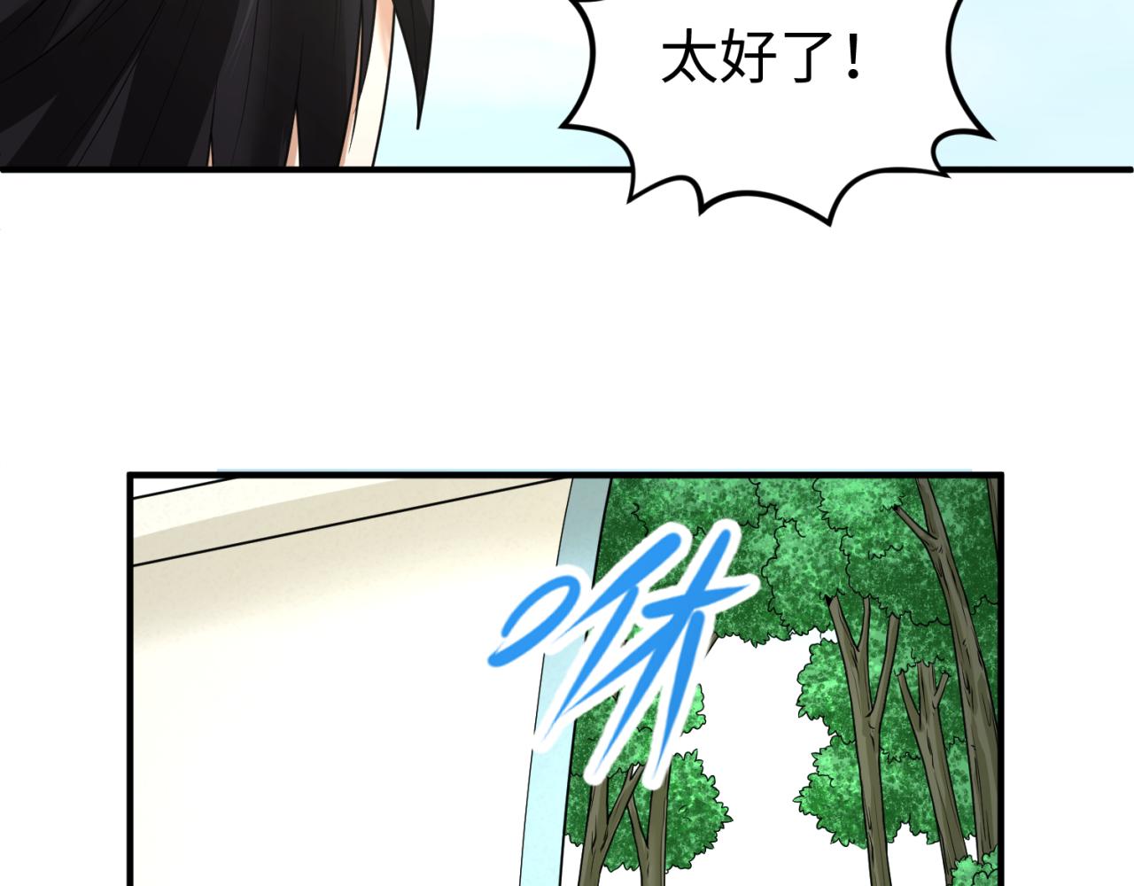 全球诡异时代xiaoshu漫画,第75话小丑面具2图