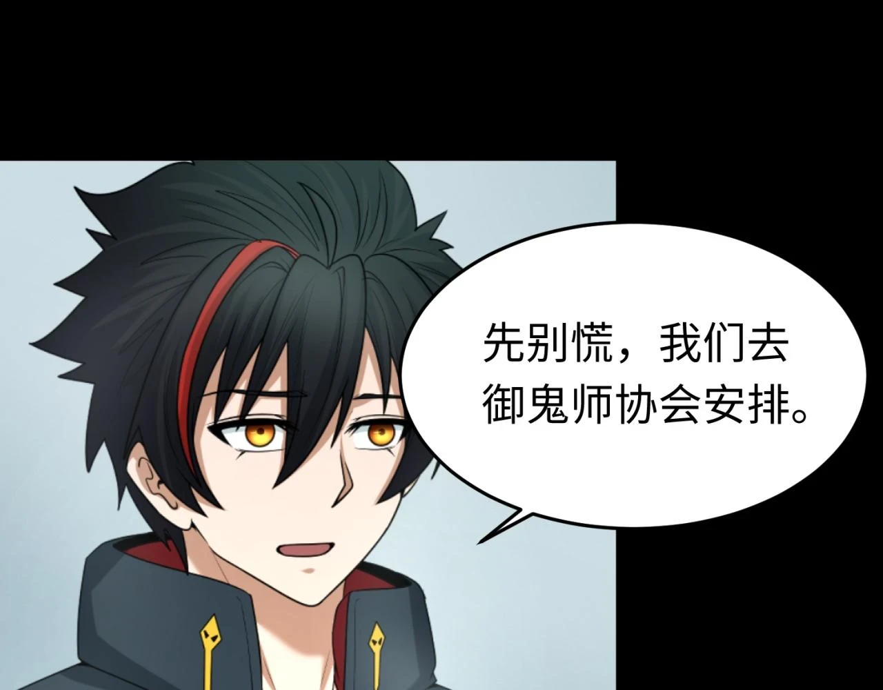 全球诡异时代xiaoshu漫画,第114话 千万级鬼潮！1图