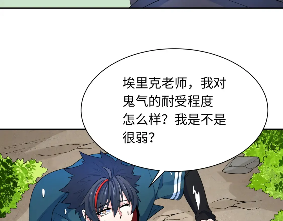 全球诡异时代xiaoshu漫画,第235话 猎魔人林风！1图