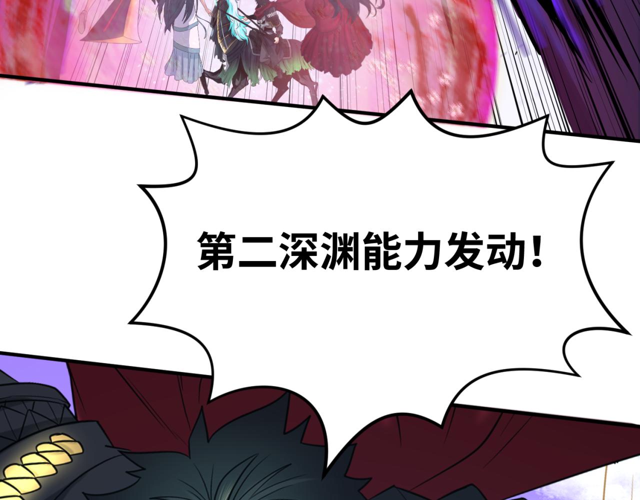全球诡异时代xiaoshu漫画,第96话 成王败寇！2图