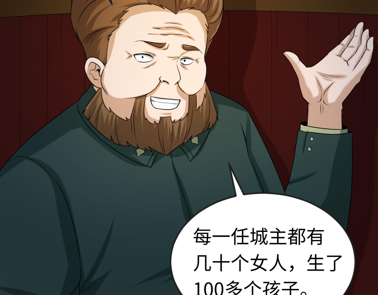 全球诡异时代第100集漫画,第59话拍卖会的稀客1图