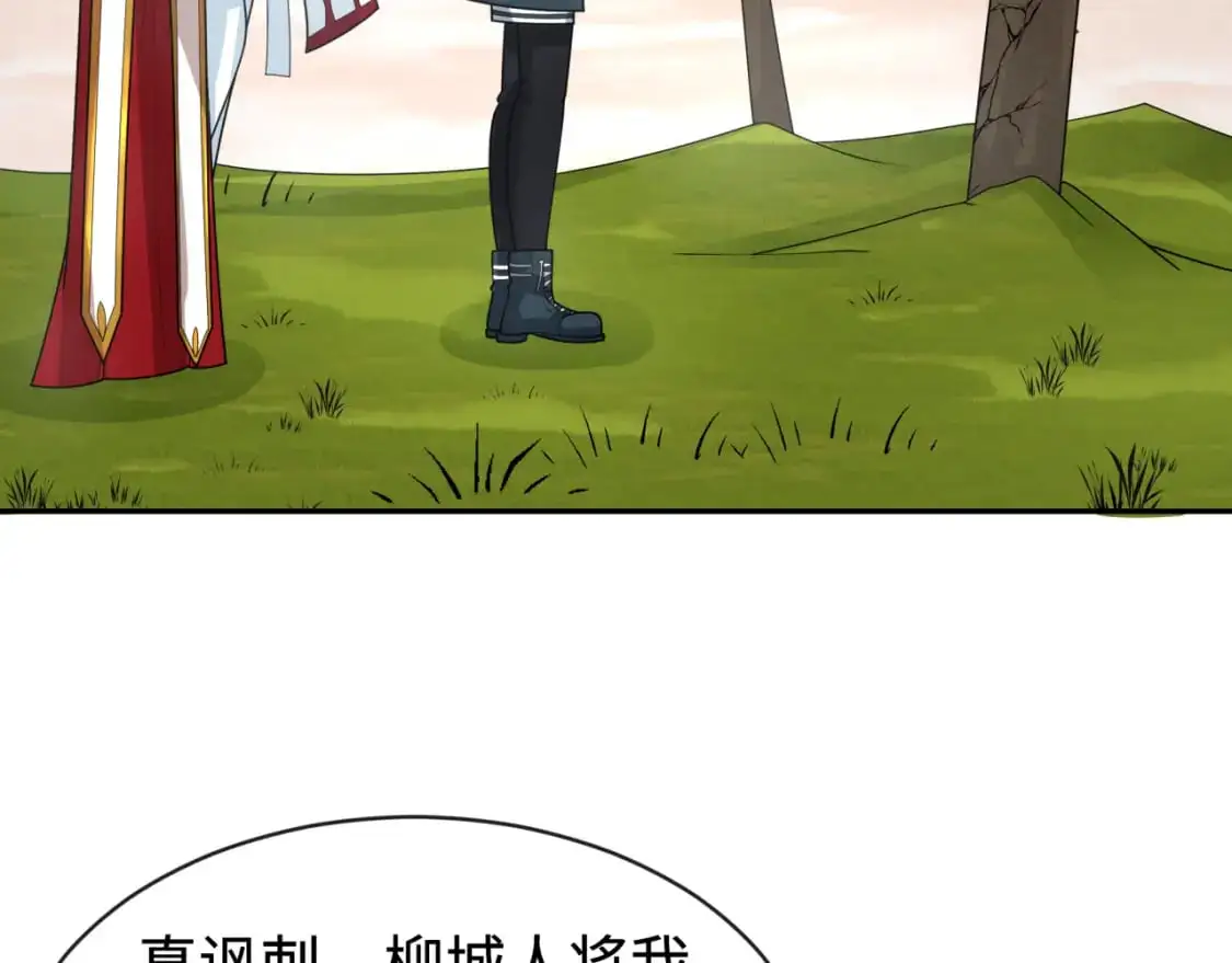 全球诡异时代xiaoshu漫画,第193话 天使东征！1图