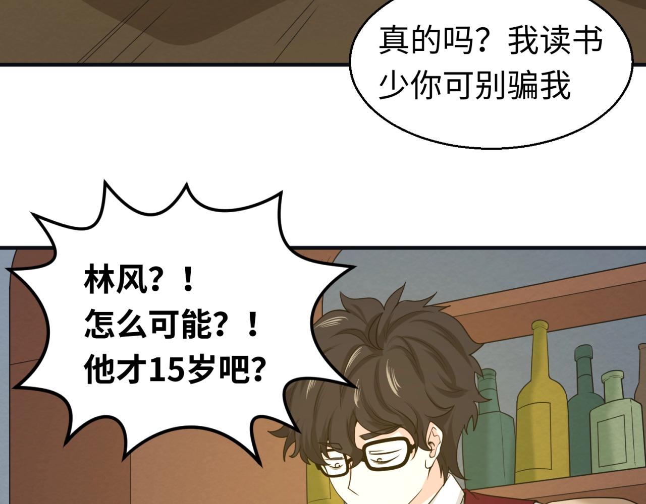 全球诡异时代xiaoshu漫画,第27话海城招婿1图
