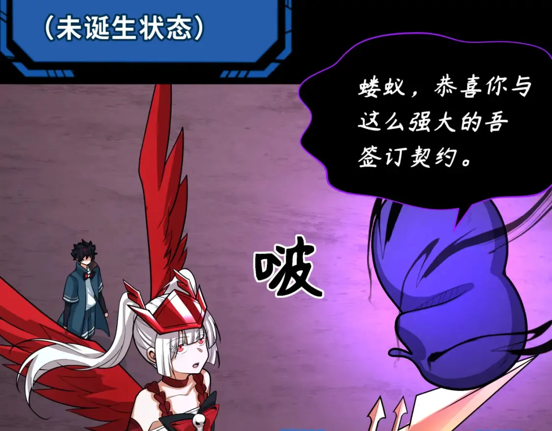 全球诡异时代xiaoshu漫画,第243话 契约路西法！1图