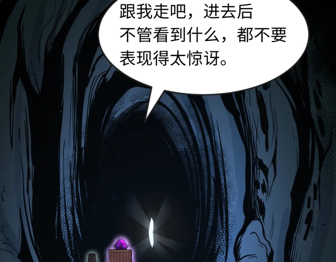 全球诡异时代xiaoshu漫画,第143话 风都鬼城！2图