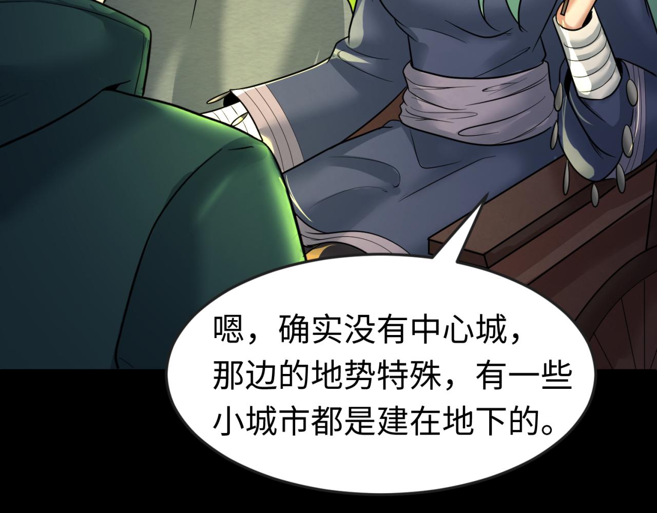 全球诡异时代xiaoshu漫画,第78话 虎口夺食！1图