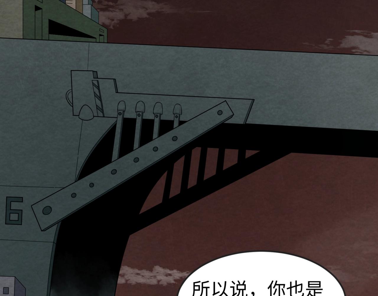 全球诡异时代xiaoshu漫画,第16话打破诅咒2图