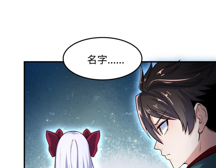 全球诡异时代xiaoshu漫画,第二话童童！2图