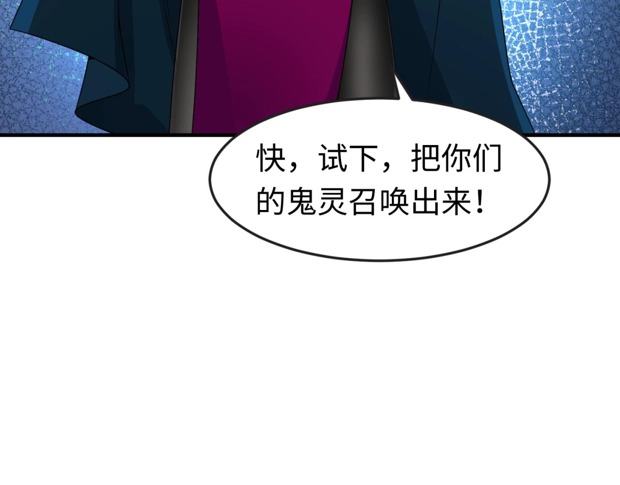 全球诡异时代xiaoshu漫画,第13话羁绊2图