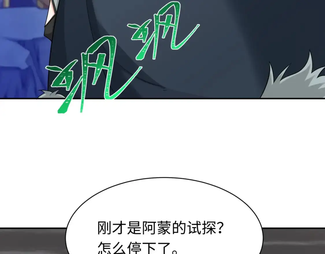 全球诡异时代xiaoshu漫画,第227话 破晓号！1图
