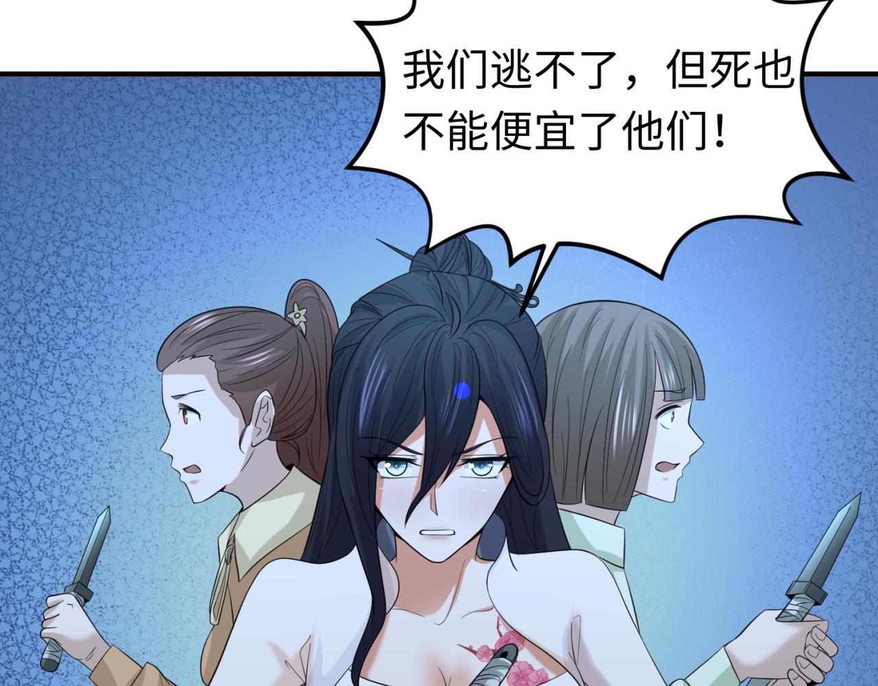 全球诡异时代xiaoshu漫画,第61话江薇1图