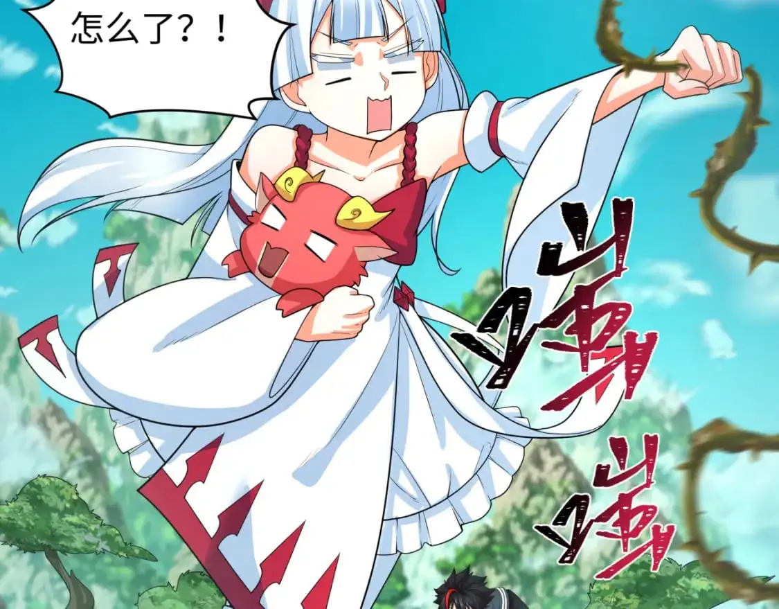 全球诡异时代xiaoshu漫画,第213话 仙岛探险！1图