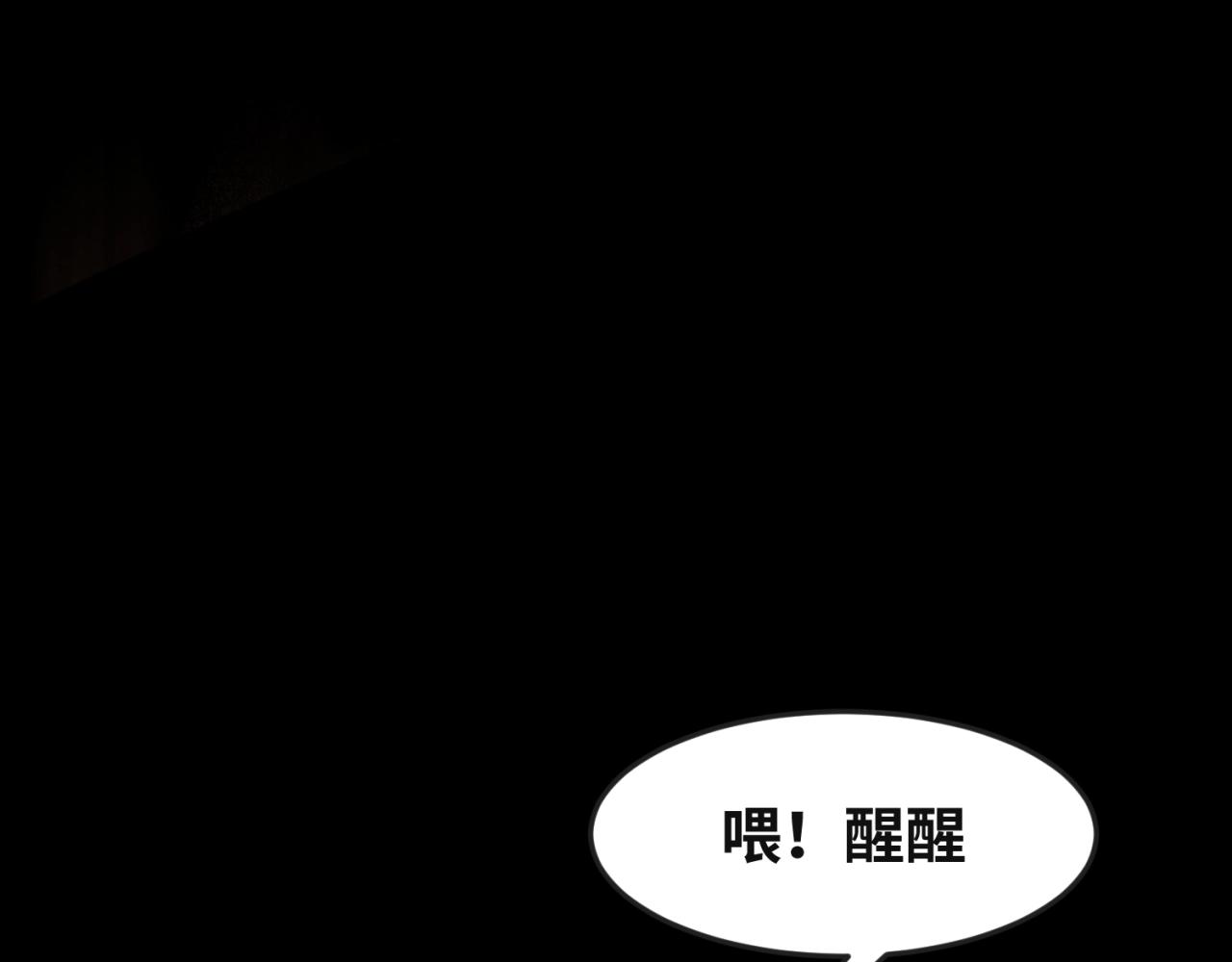 全球诡异时代xiaoshu漫画,第16话打破诅咒1图
