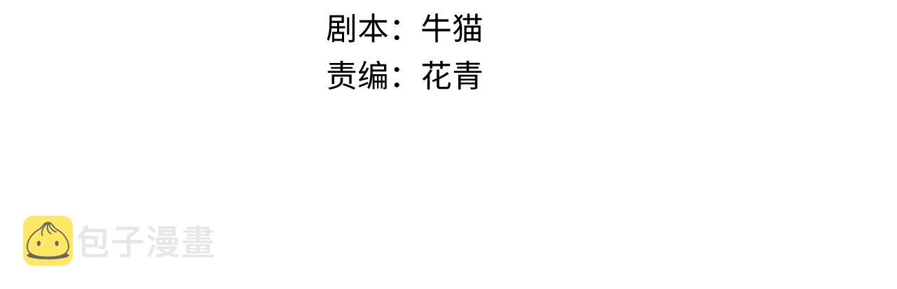 全球诡异时代xiaoshu漫画,第100话 血月神教的谎言！2图
