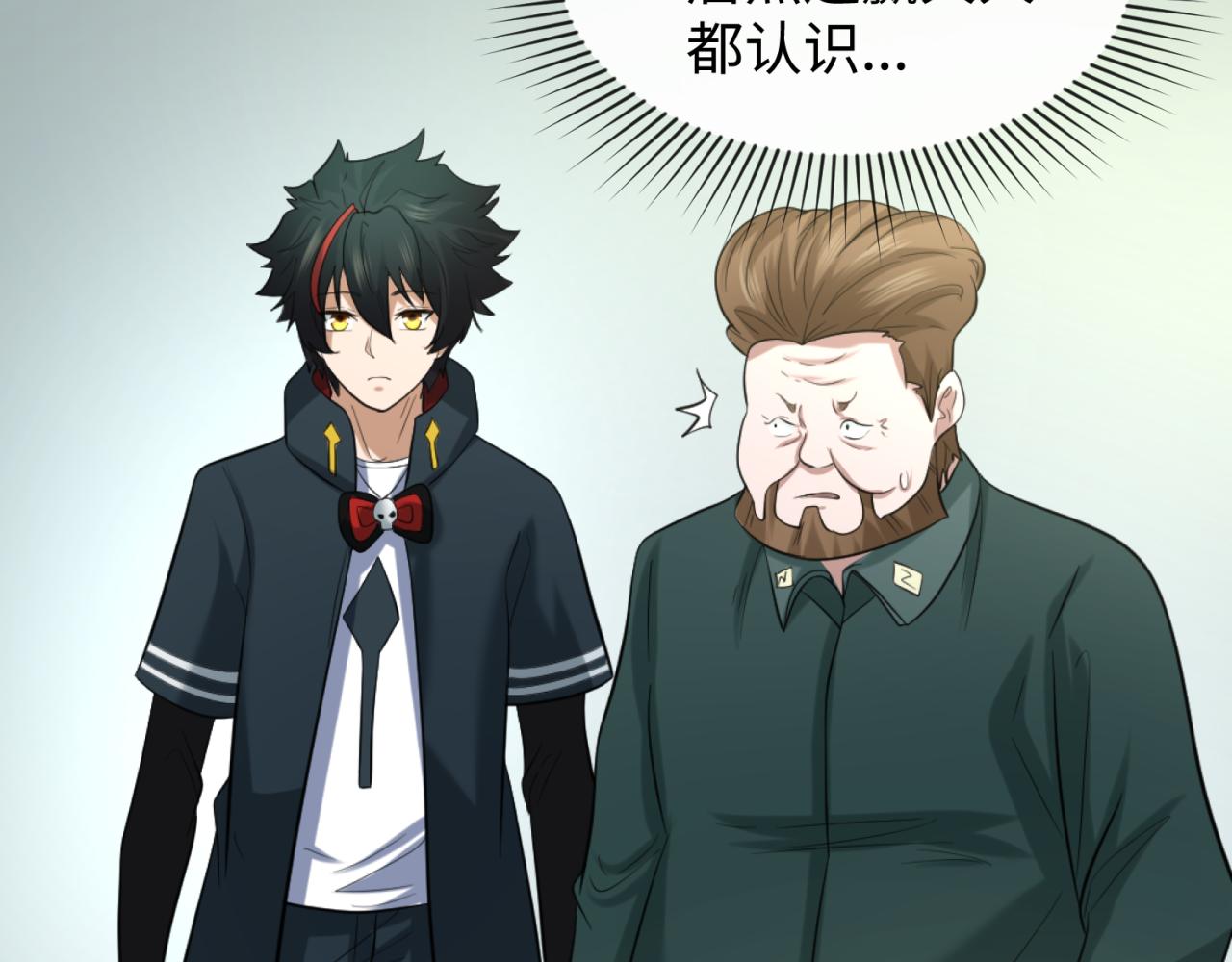 全球诡异时代xiaoshu漫画,第54话赢蕊的惊讶！2图